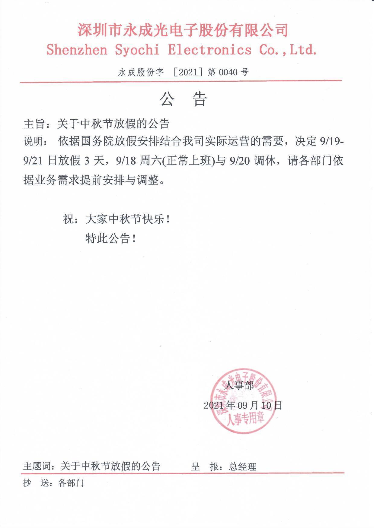 WeChat picture_20210918172127 WeChat picture_20210918172127