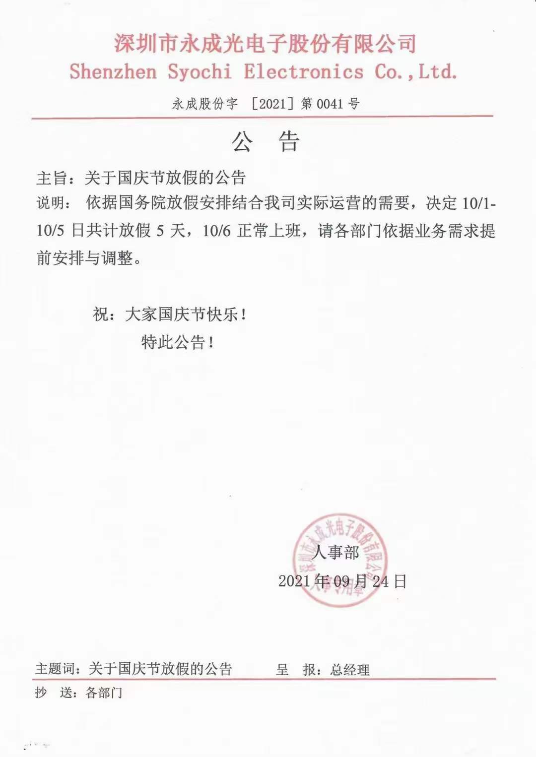 WeChat picture_20210925150108 WeChat picture_20210925150108