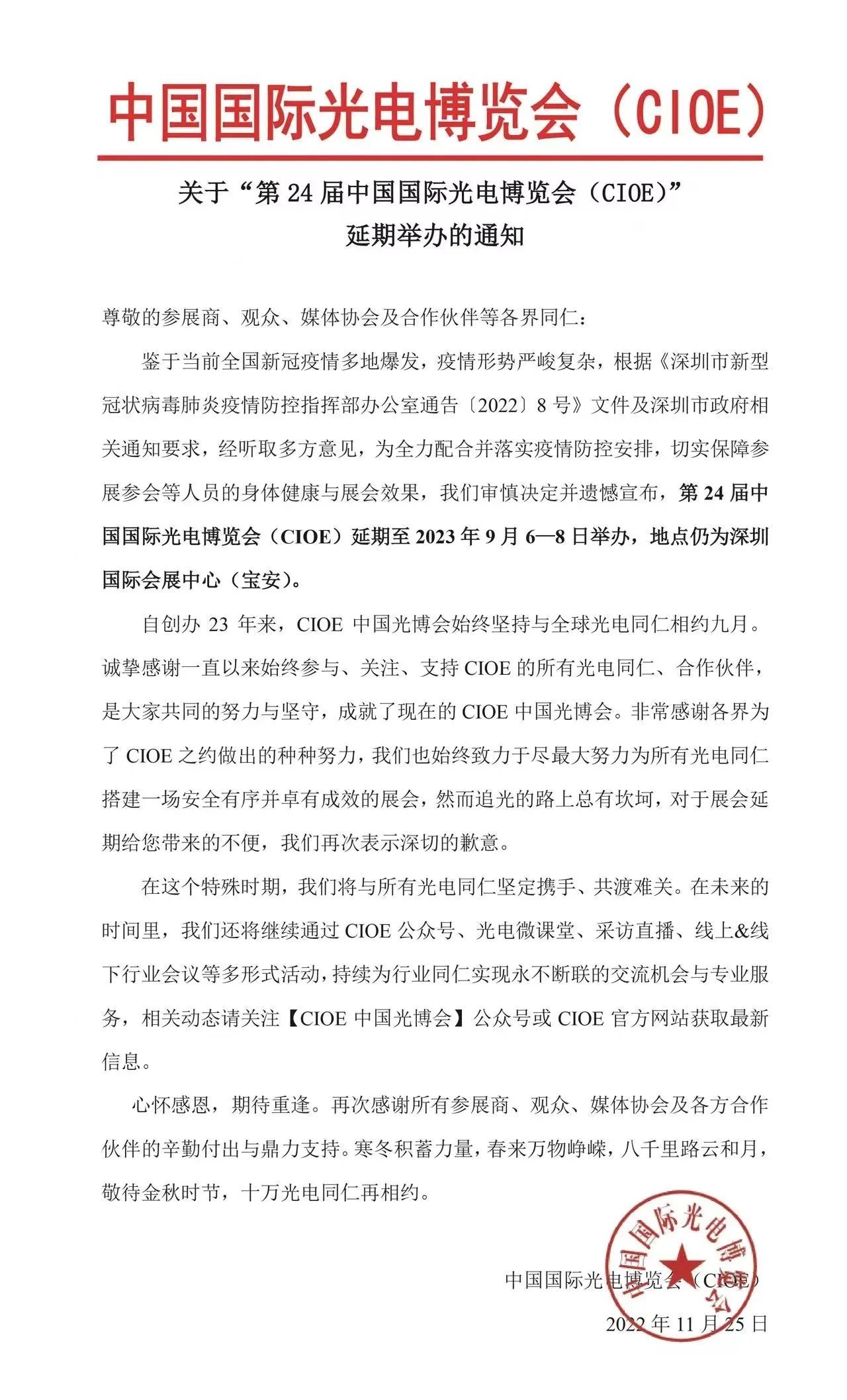 WeChat picture_20221125172809