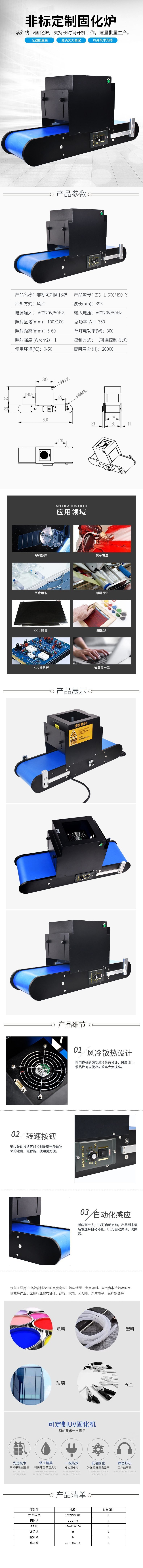 Small curing oven details page Small curing oven details page